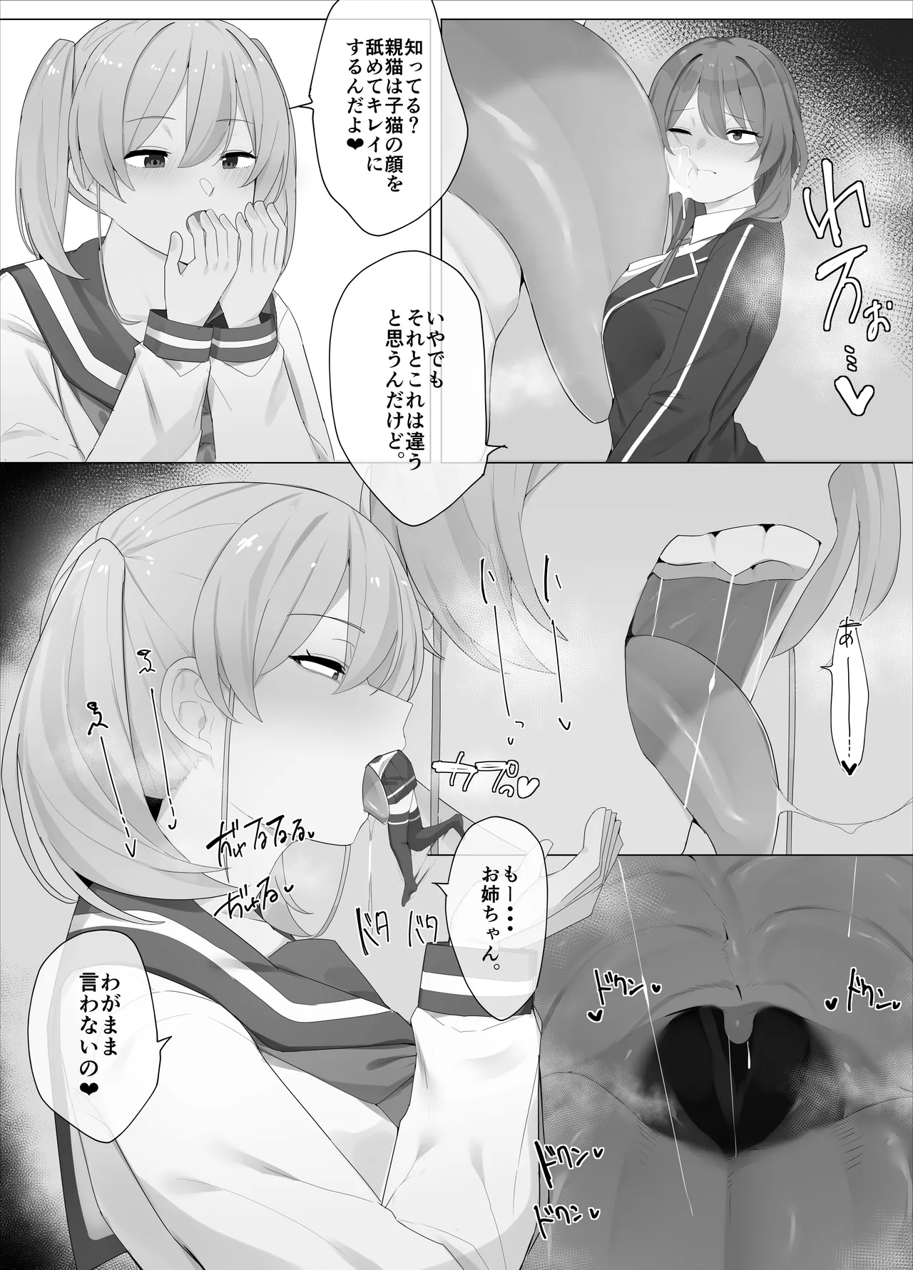 Imouto ni Shihai sareru Ane page 27 - females only unbirth hentai manga - read online free