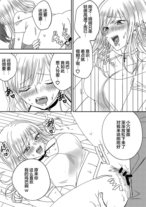 Irekawari Cinderella 4 - Page 16