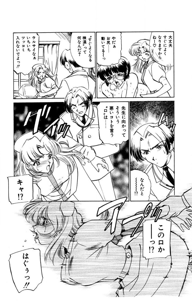 Oatsuku Cool ni Oshiete Ageru page 109 - full censorship tankoubon hentai manga - read online free