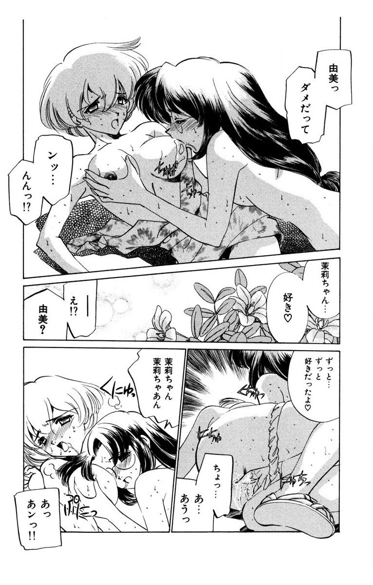 Oatsuku Cool ni Oshiete Ageru page 127 - full censorship tankoubon hentai manga - read online free