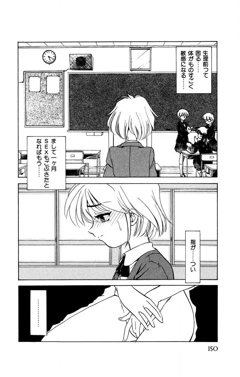 Oatsuku Cool ni Oshiete Ageru page 151 - full censorship tankoubon hentai manga - read online free