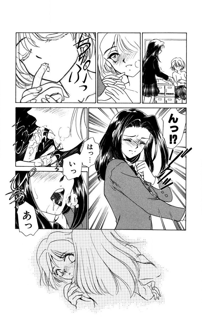 Oatsuku Cool ni Oshiete Ageru page 163 - full censorship tankoubon hentai manga - read online free