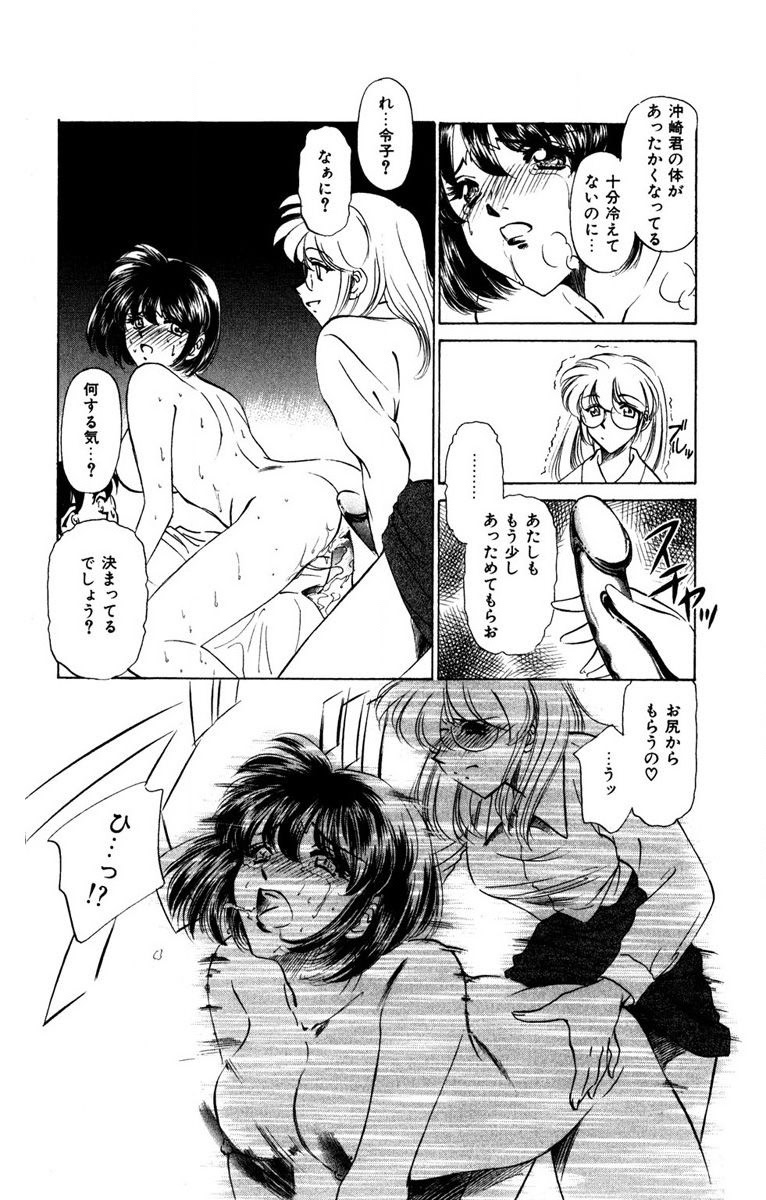 Oatsuku Cool ni Oshiete Ageru page 19 - full censorship tankoubon hentai manga - read online free