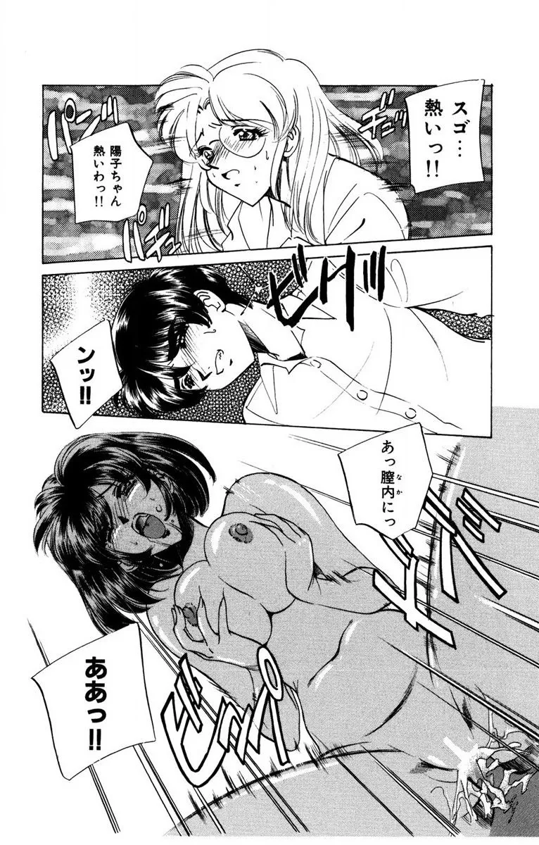 Oatsuku Cool ni Oshiete Ageru page 21 - full censorship tankoubon hentai manga - read online free