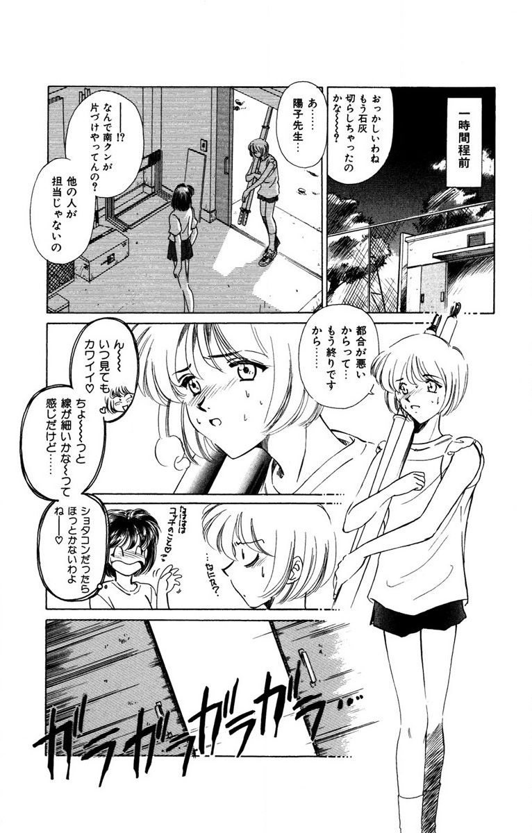 Oatsuku Cool ni Oshiete Ageru page 26 - full censorship tankoubon hentai manga - read online free