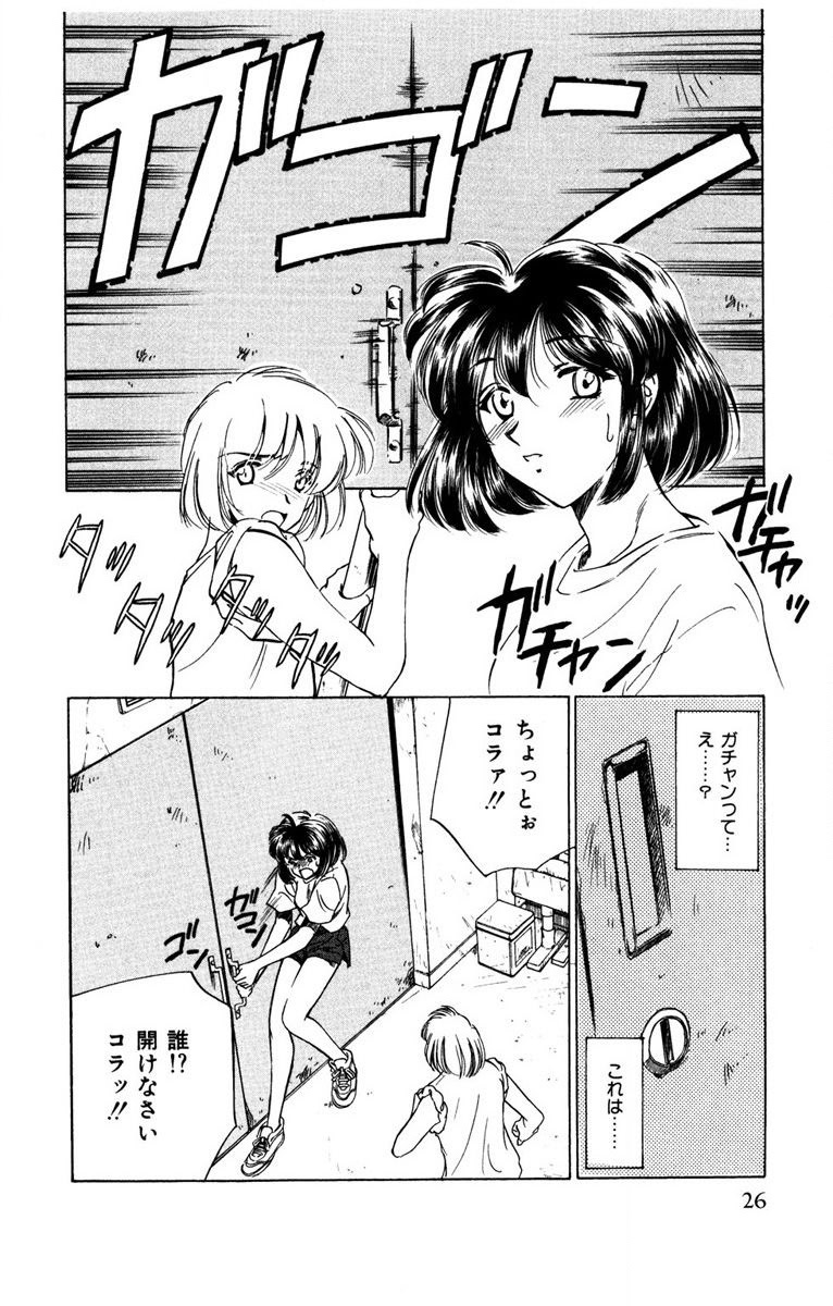 Oatsuku Cool ni Oshiete Ageru - Page 27