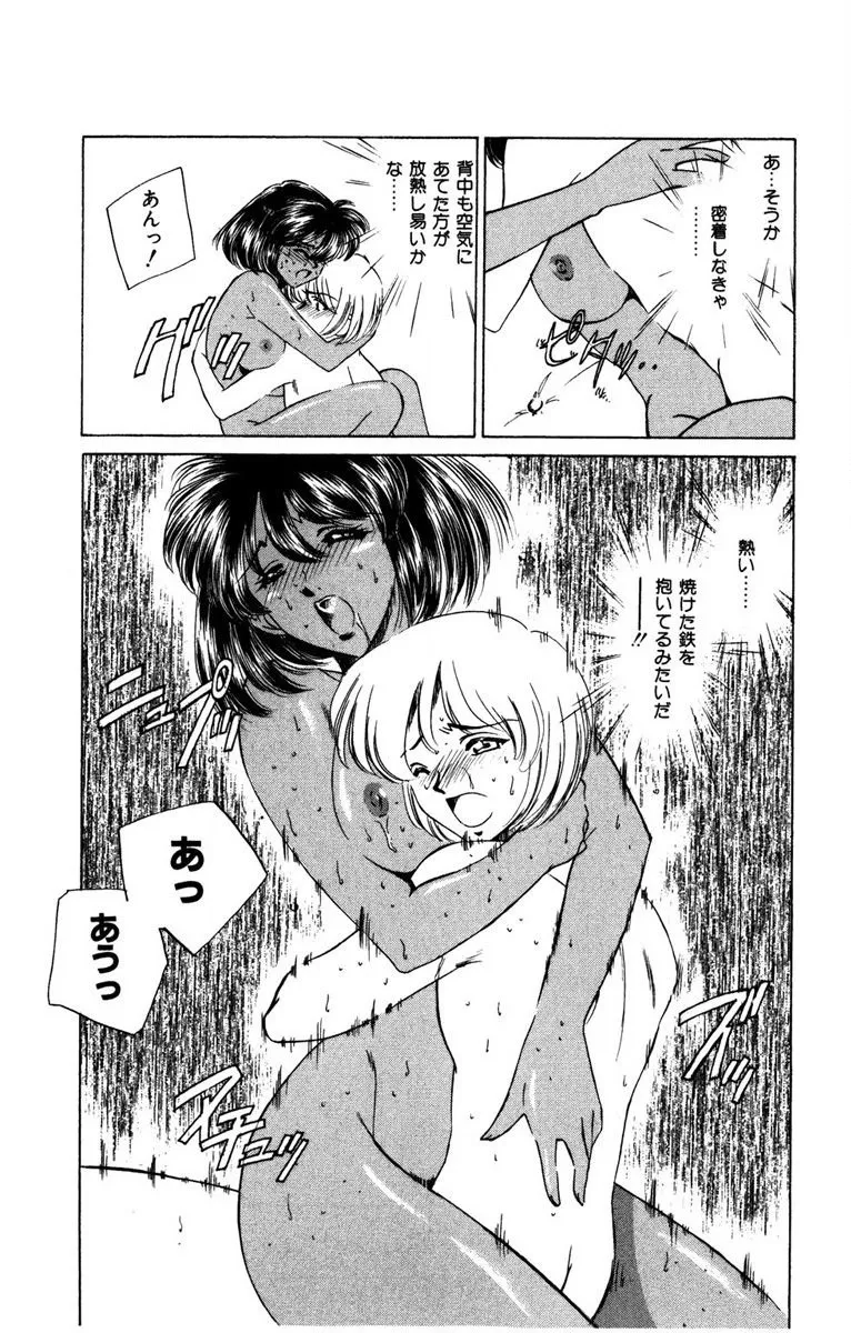 Oatsuku Cool ni Oshiete Ageru - Page 36