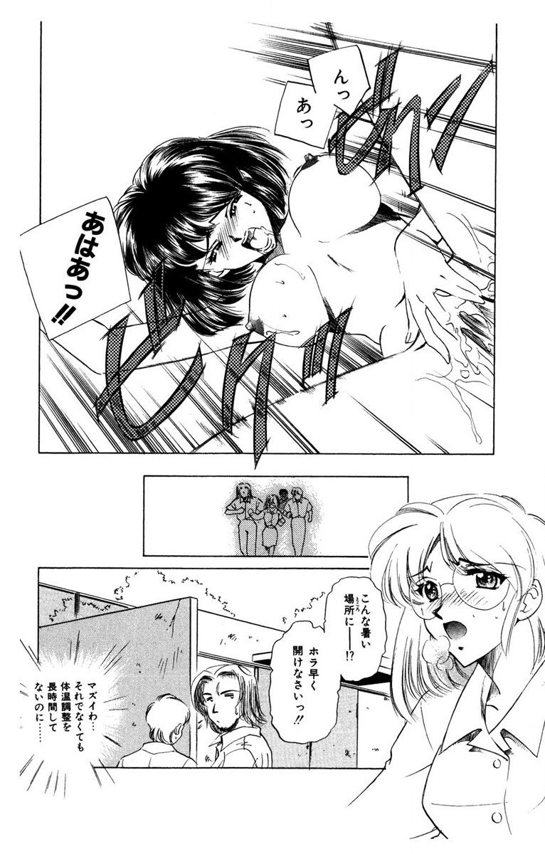 Oatsuku Cool ni Oshiete Ageru page 39 - full censorship tankoubon hentai manga - read online free