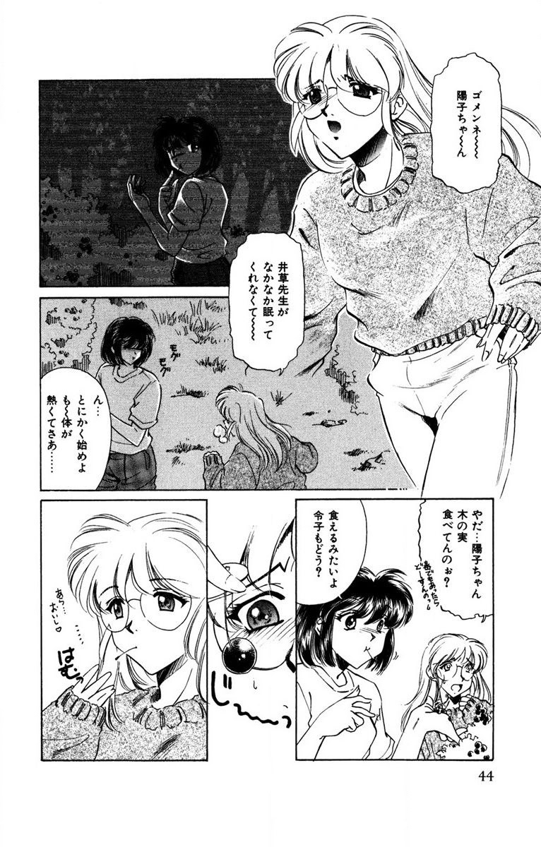 Oatsuku Cool ni Oshiete Ageru page 45 - full censorship tankoubon hentai manga - read online free