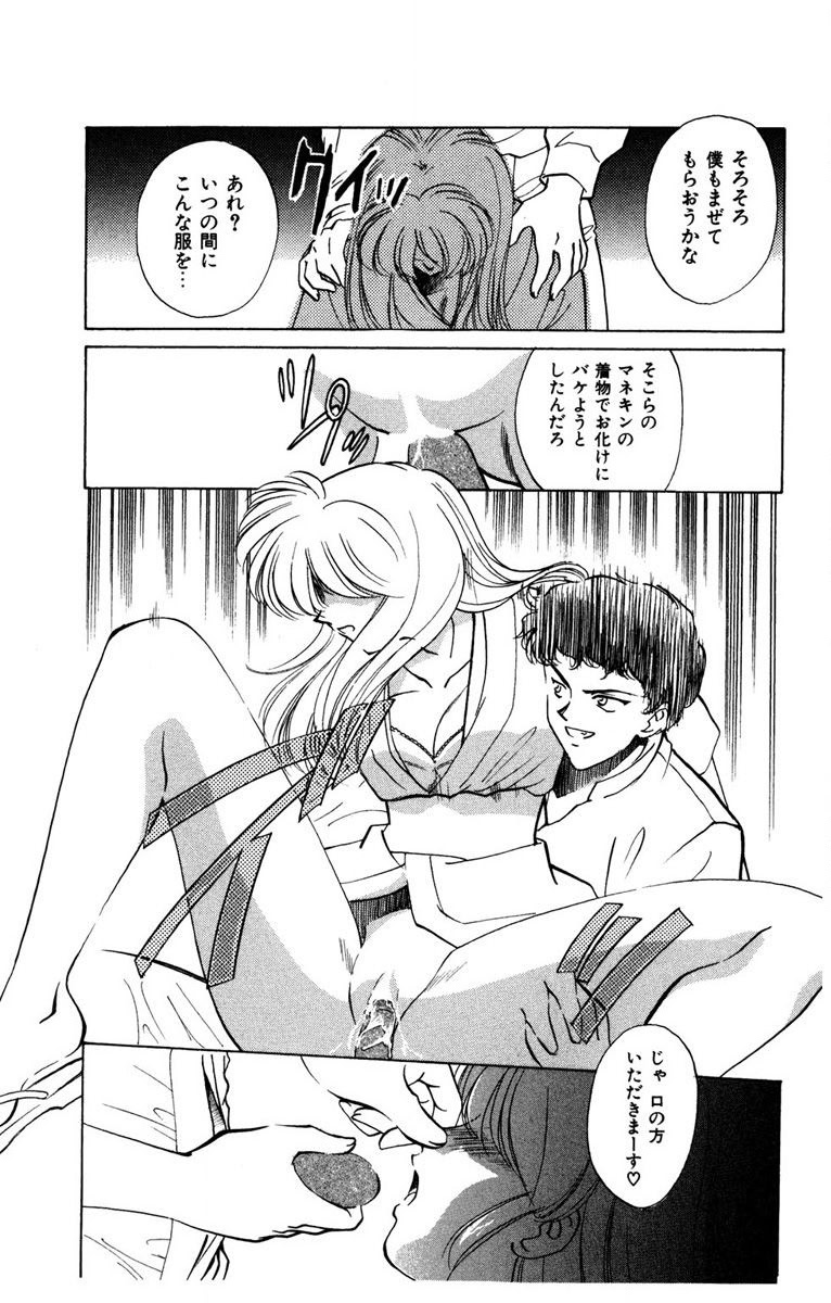 Oatsuku Cool ni Oshiete Ageru page 72 - full censorship tankoubon hentai manga - read online free
