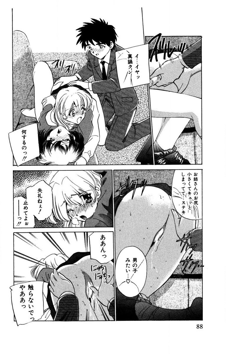 Oatsuku Cool ni Oshiete Ageru page 89 - full censorship tankoubon hentai manga - read online free