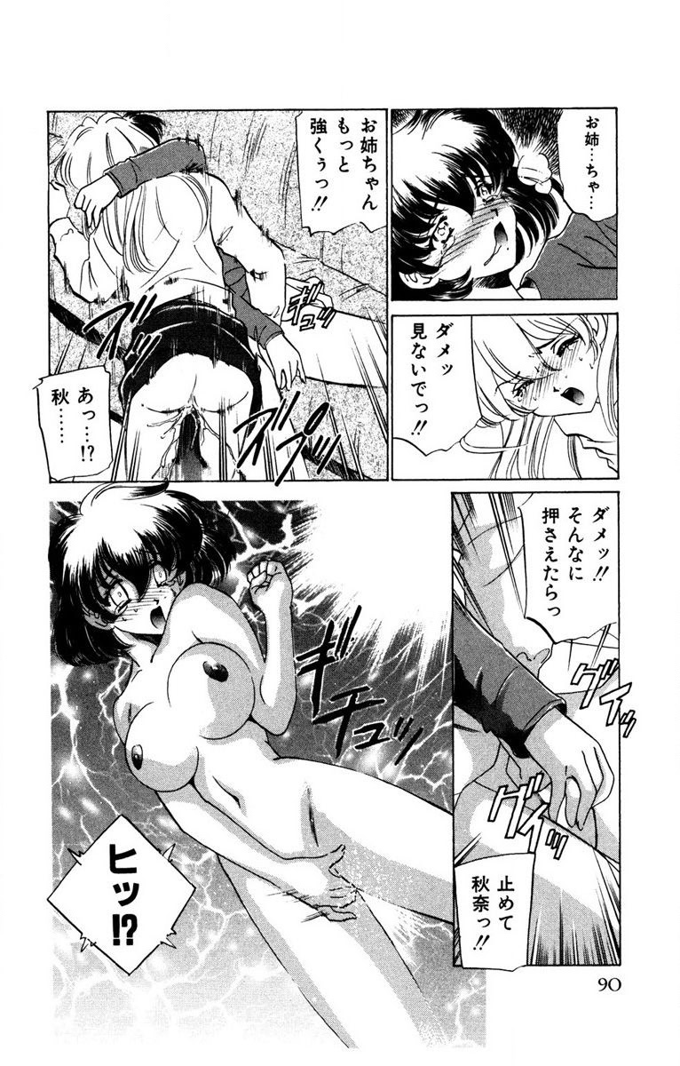 Oatsuku Cool ni Oshiete Ageru page 91 - full censorship tankoubon hentai manga - read online free