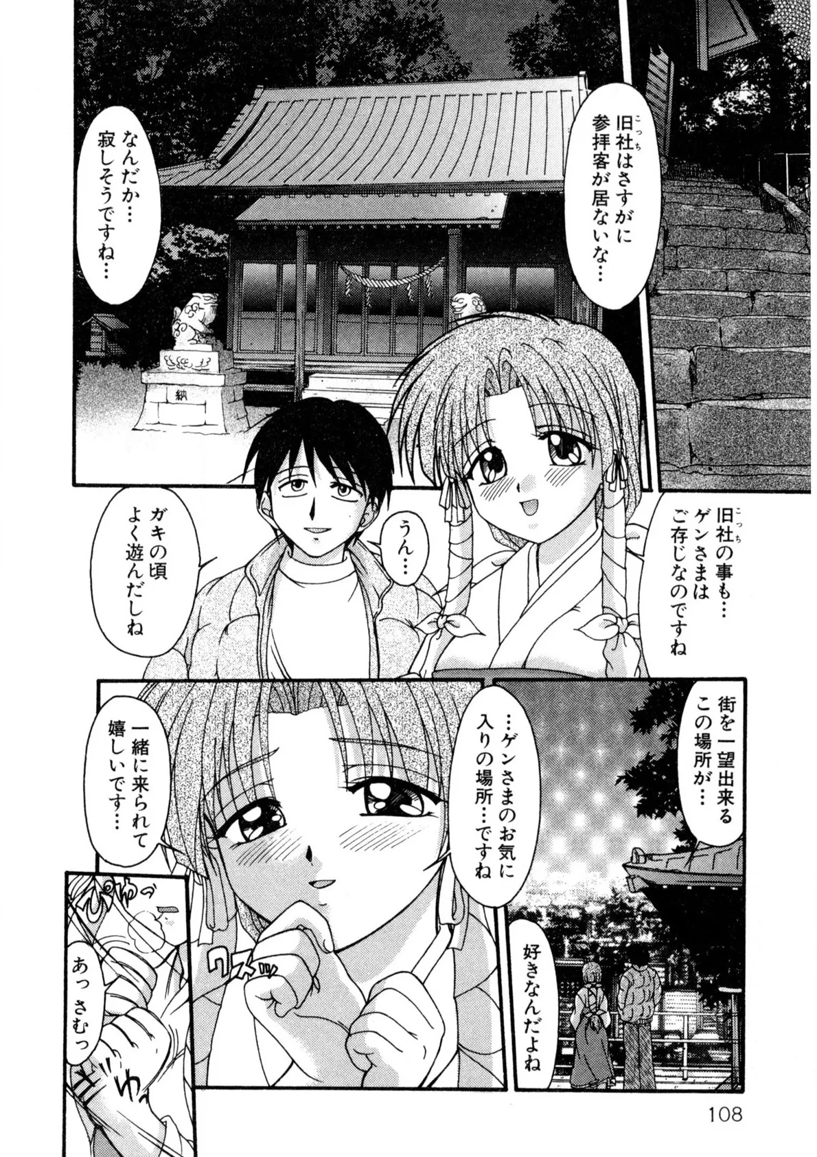 Nadeshiko Rhapsody page 107 - garter belt full censorship hentai manga - read online free