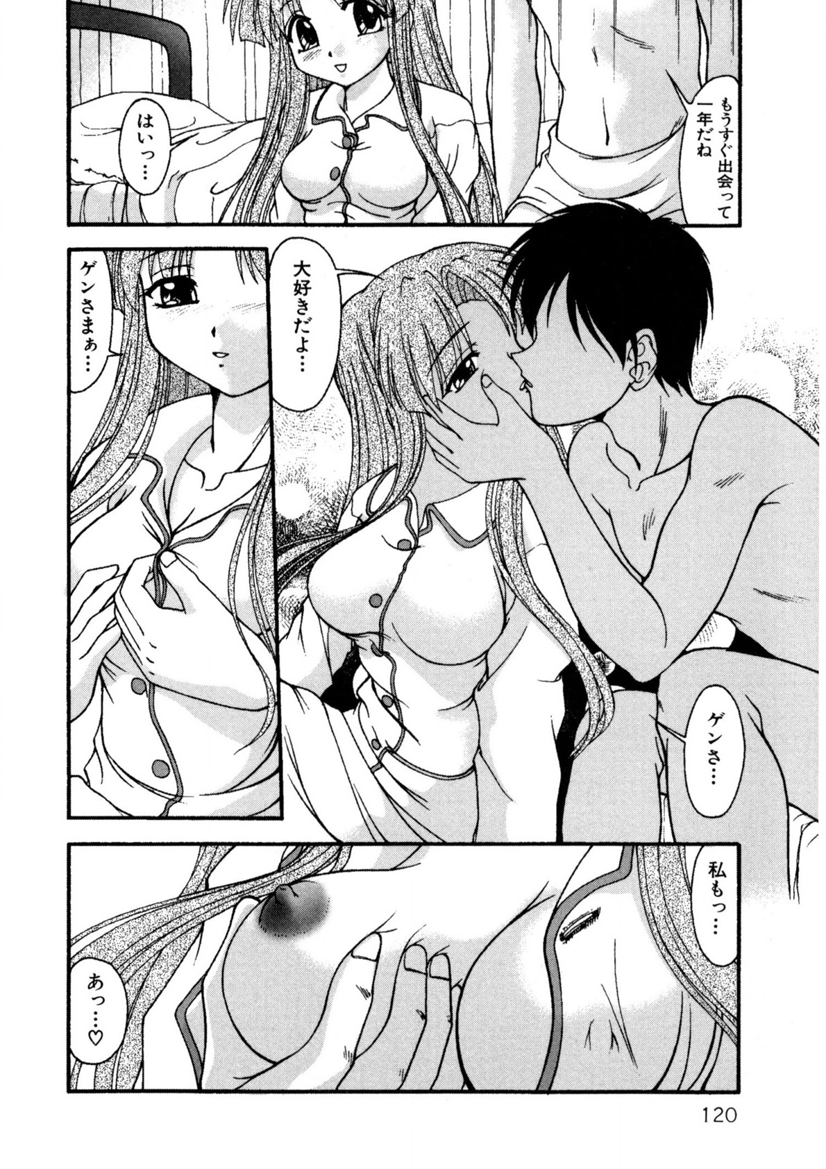 Nadeshiko Rhapsody page 119 - garter belt full censorship hentai manga - read online free