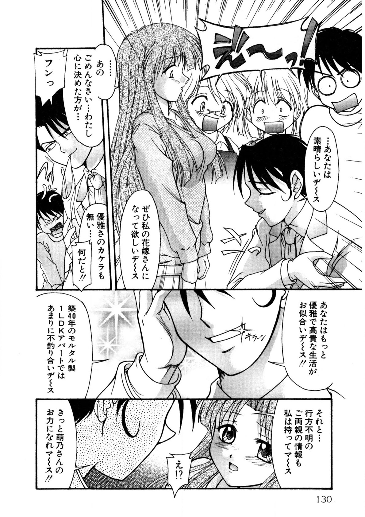 Nadeshiko Rhapsody page 129 - garter belt full censorship hentai manga - read online free