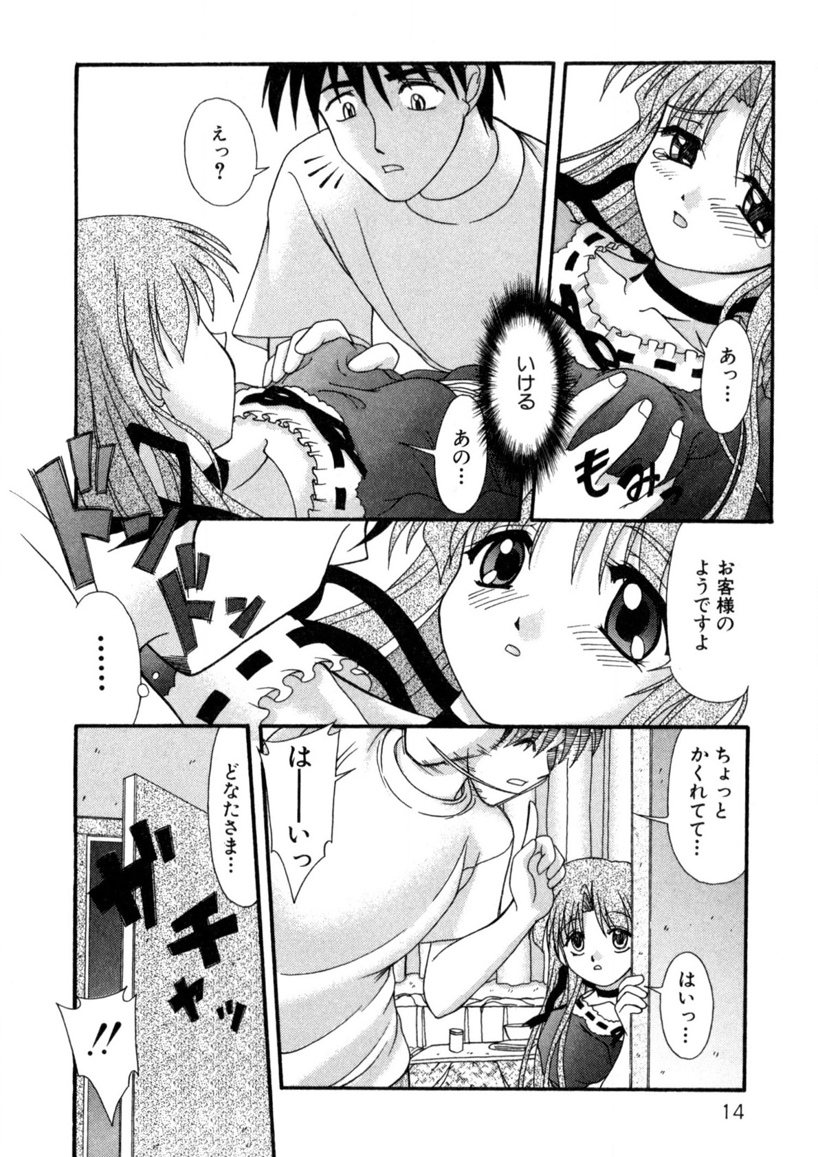 Nadeshiko Rhapsody page 13 - garter belt full censorship hentai manga - read online free