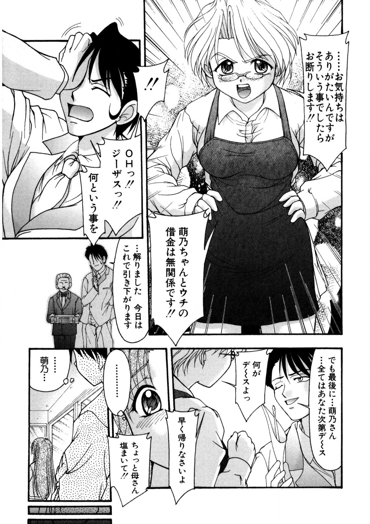 Nadeshiko Rhapsody page 130 - garter belt full censorship hentai manga - read online free