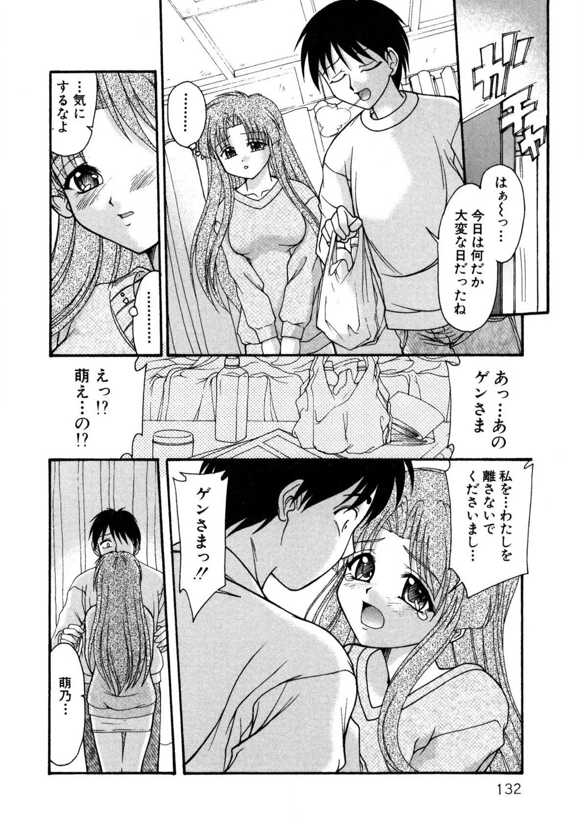 Nadeshiko Rhapsody page 131 - garter belt full censorship hentai manga - read online free