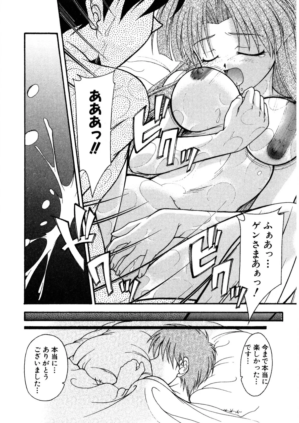 Nadeshiko Rhapsody page 135 - garter belt full censorship hentai manga - read online free