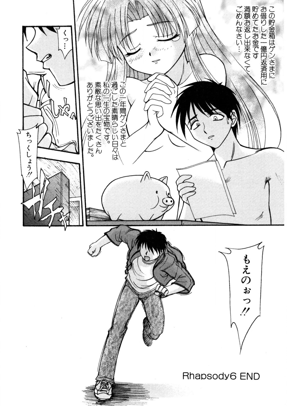 Nadeshiko Rhapsody page 137 - garter belt full censorship hentai manga - read online free