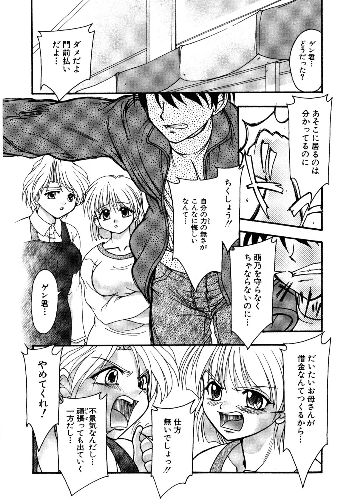 Nadeshiko Rhapsody page 139 - garter belt full censorship hentai manga - read online free