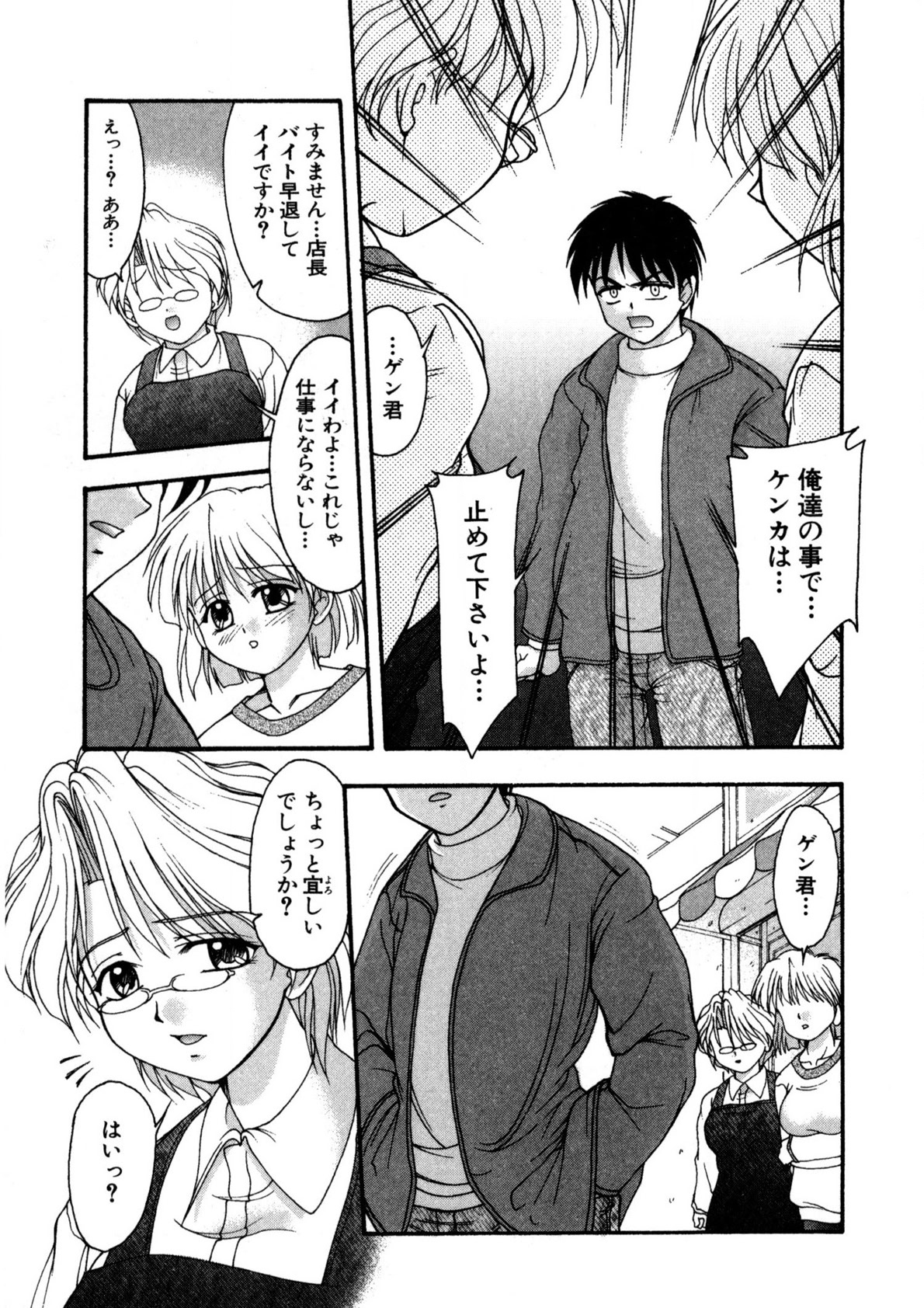 Nadeshiko Rhapsody page 140 - garter belt full censorship hentai manga - read online free