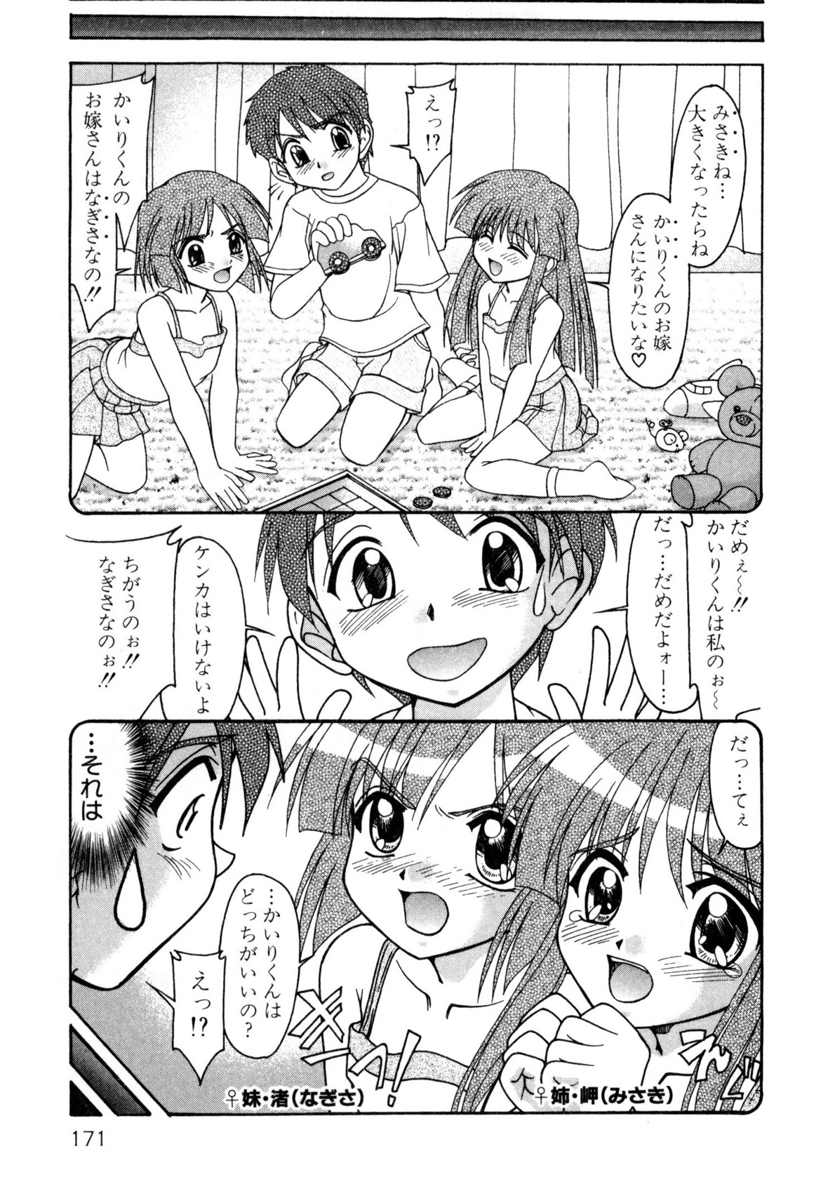 Nadeshiko Rhapsody page 170 - garter belt full censorship hentai manga - read online free