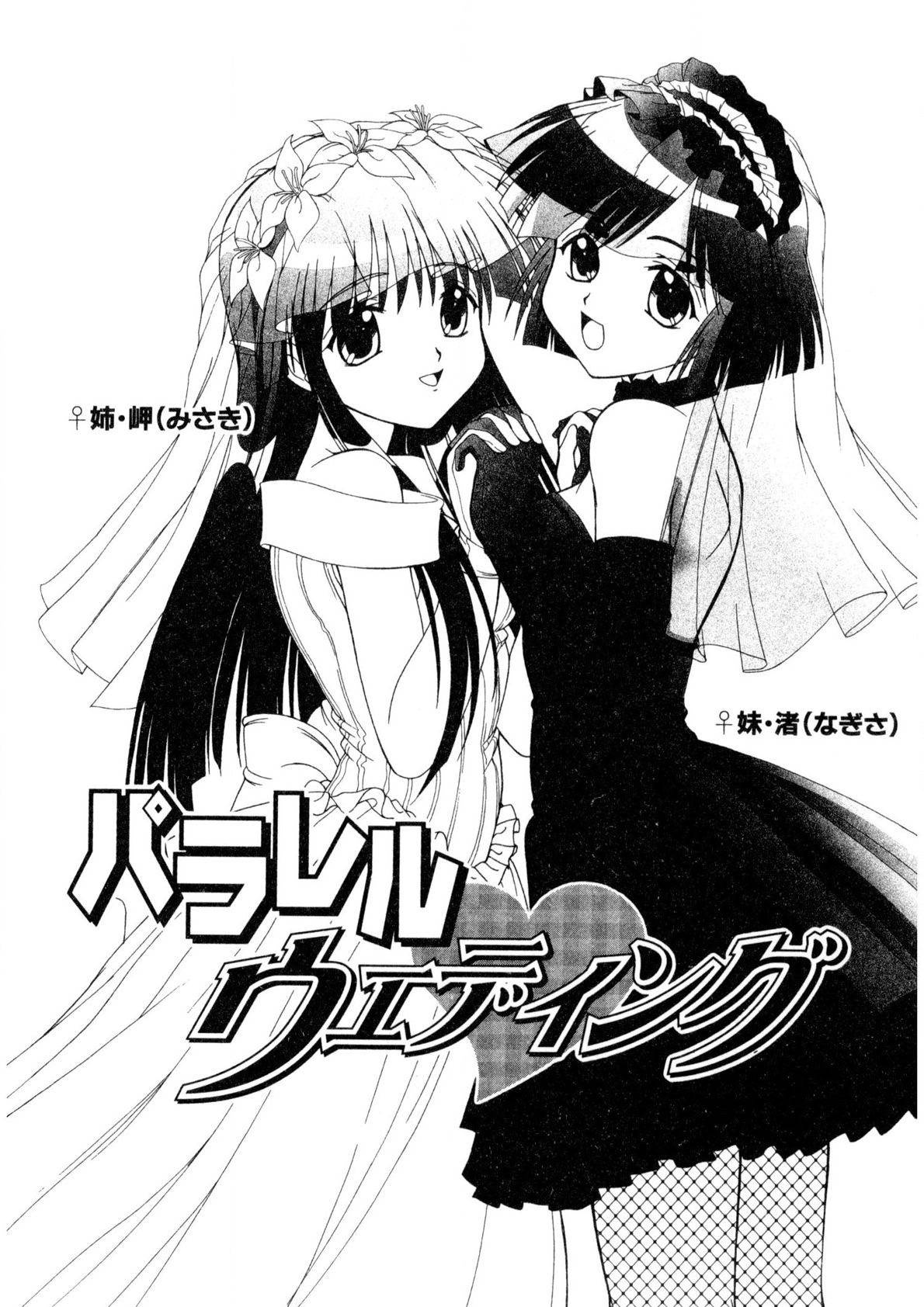 Nadeshiko Rhapsody page 171 - garter belt full censorship hentai manga - read online free