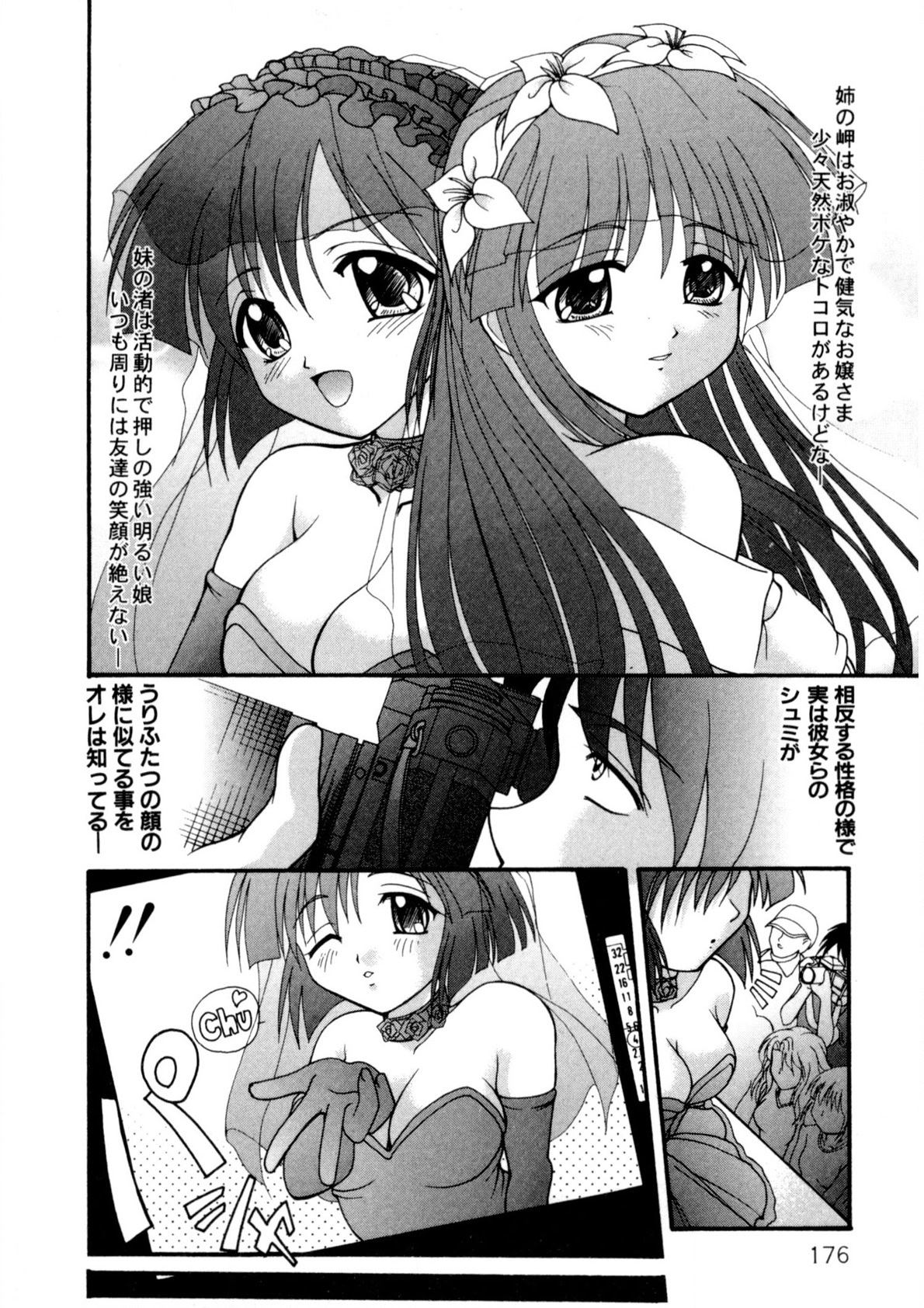 Nadeshiko Rhapsody page 175 - garter belt full censorship hentai manga - read online free