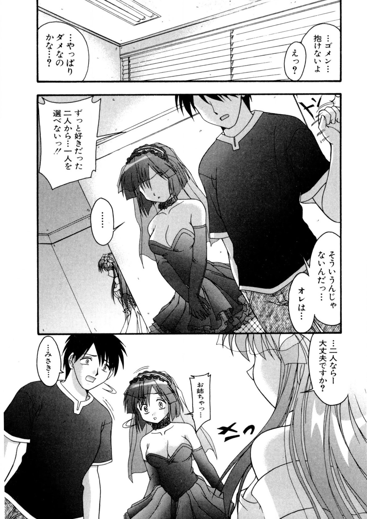 Nadeshiko Rhapsody page 180 - garter belt full censorship hentai manga - read online free