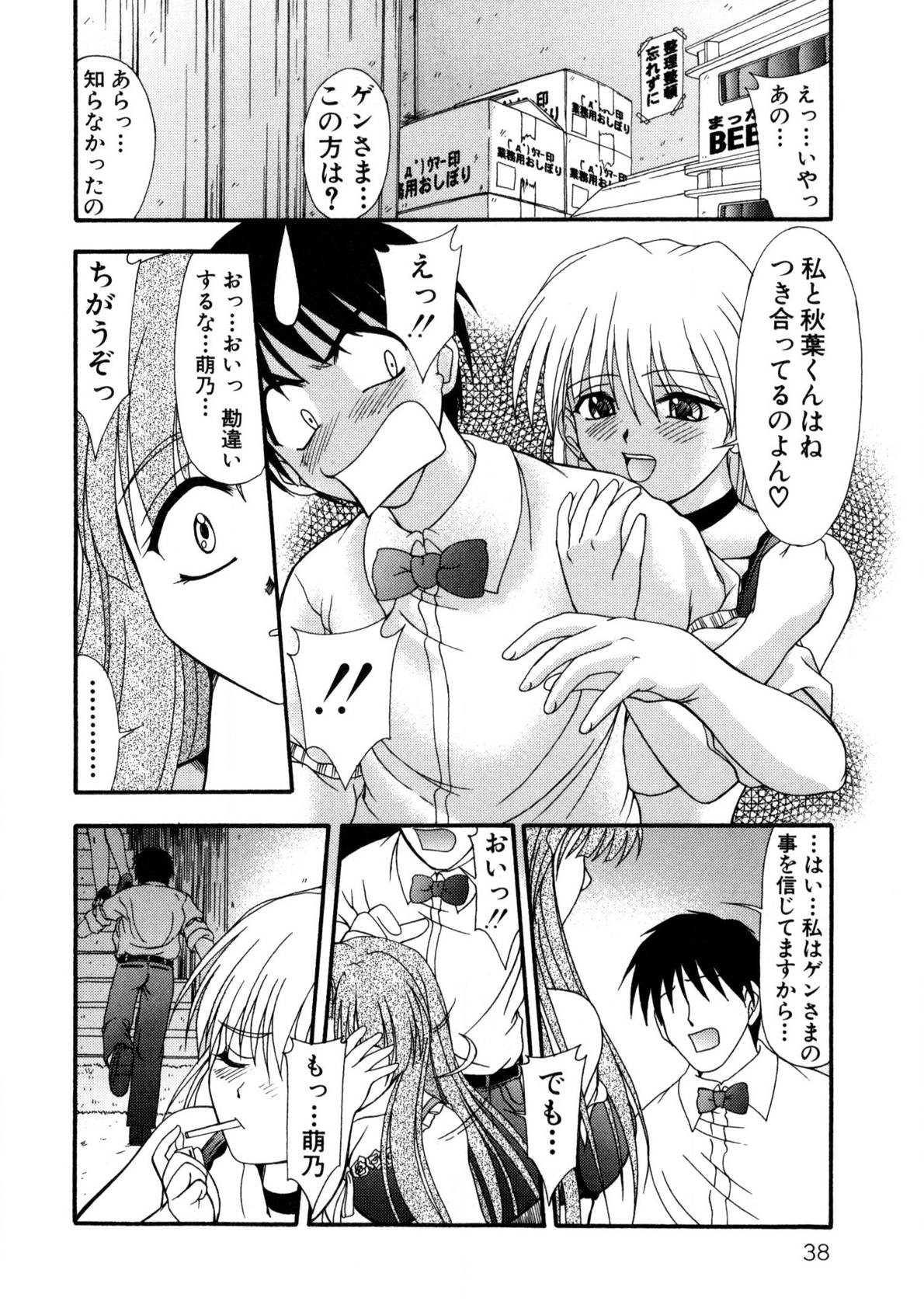 Nadeshiko Rhapsody page 37 - garter belt full censorship hentai manga - read online free