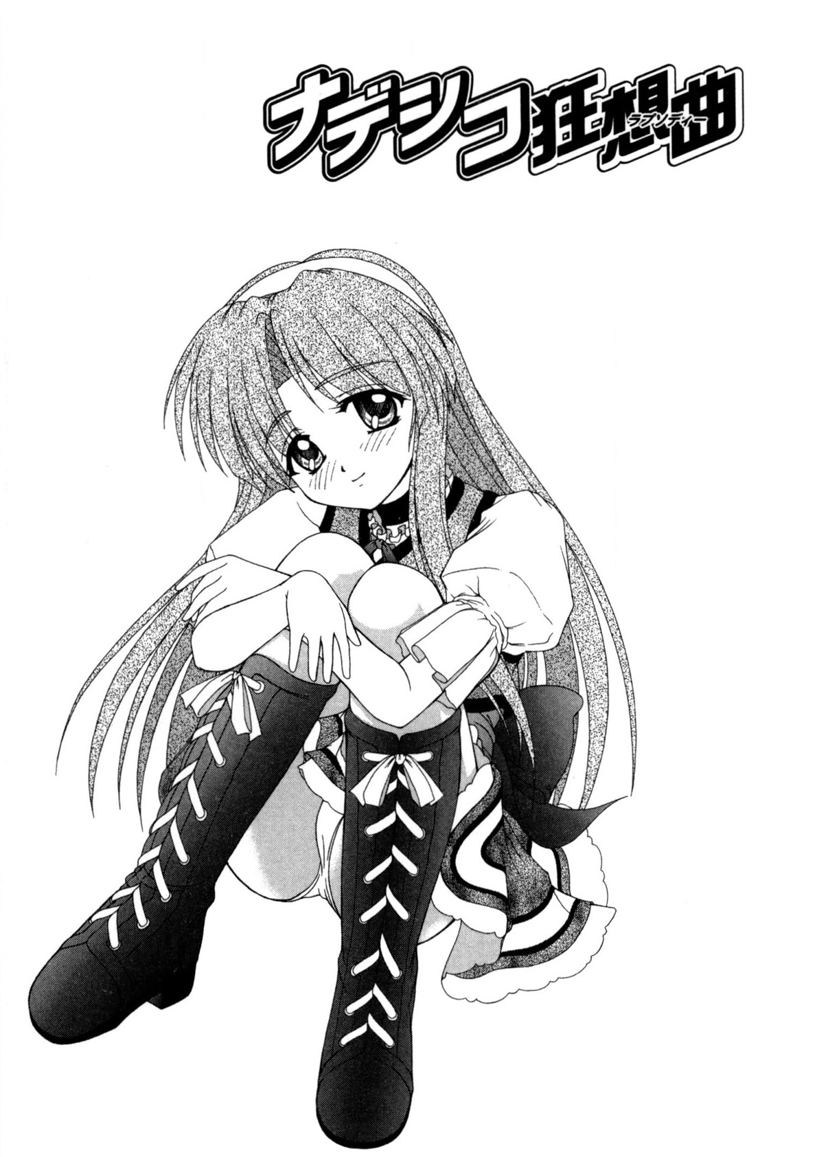 Nadeshiko Rhapsody page 44 - garter belt full censorship hentai manga - read online free