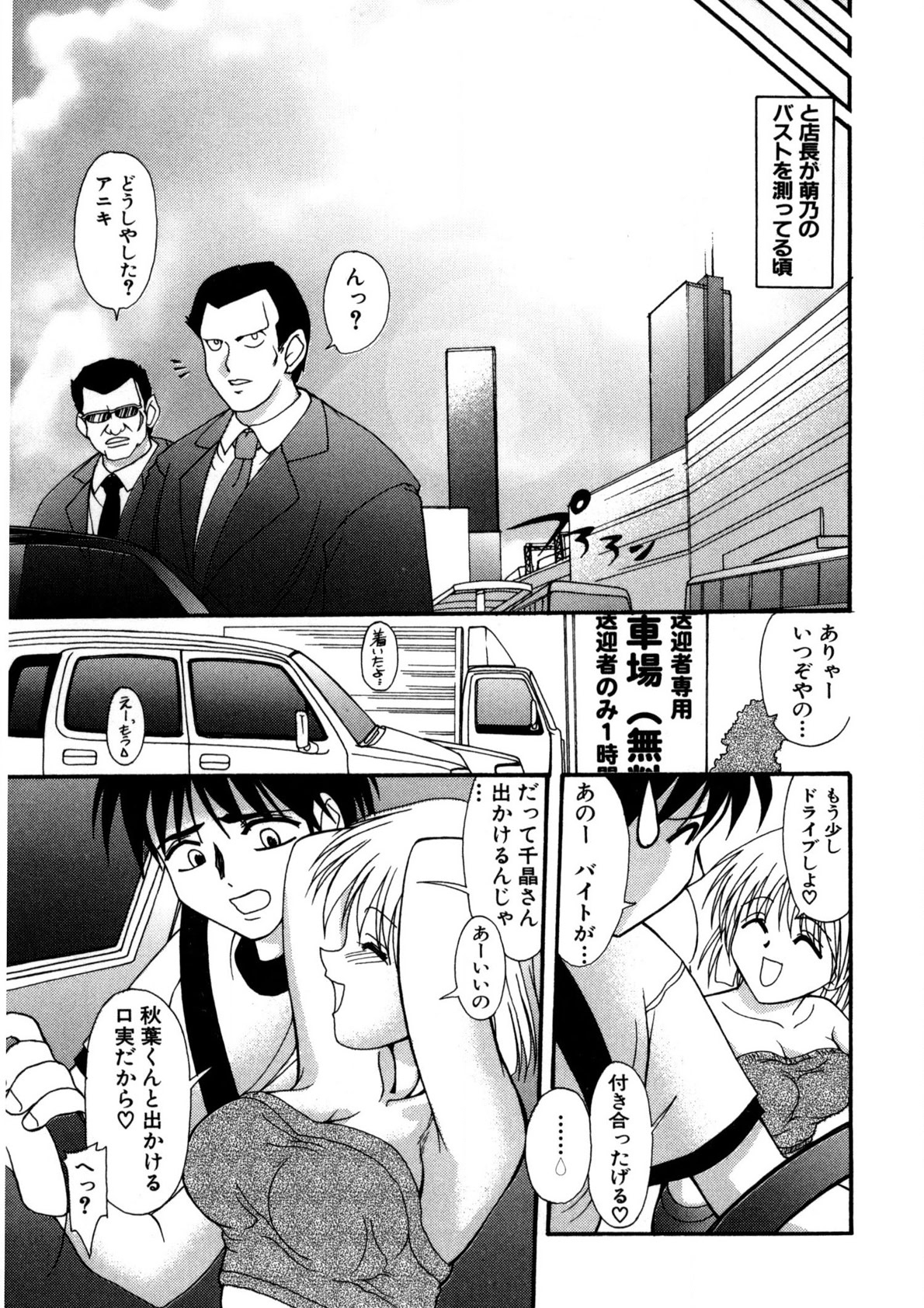 Nadeshiko Rhapsody page 60 - garter belt full censorship hentai manga - read online free