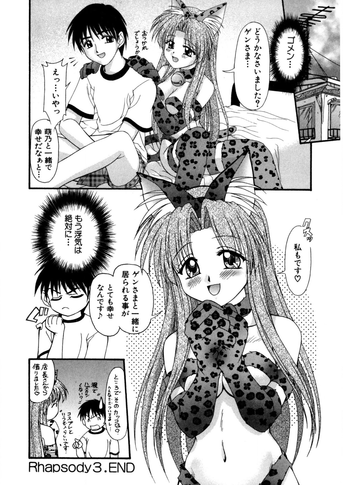 Nadeshiko Rhapsody page 65 - garter belt full censorship hentai manga - read online free