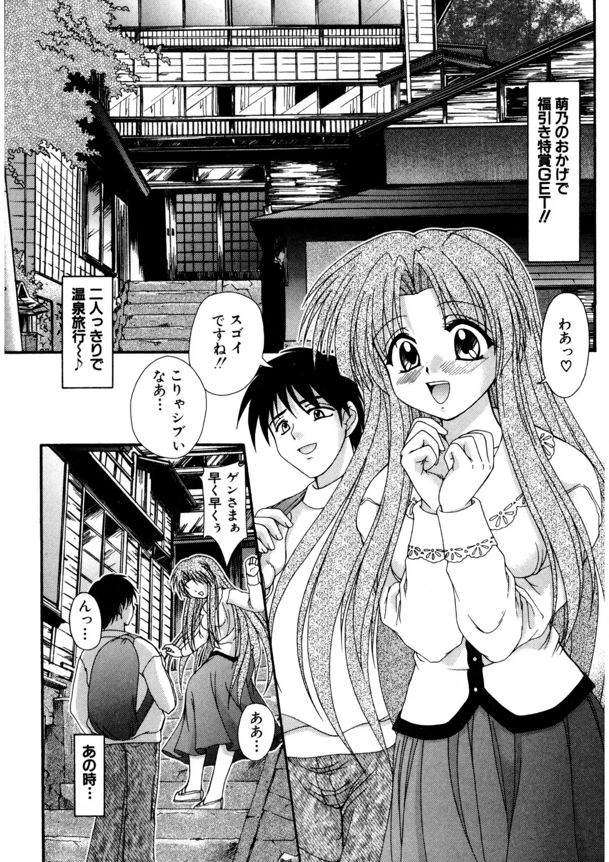 Nadeshiko Rhapsody page 68 - garter belt full censorship hentai manga - read online free