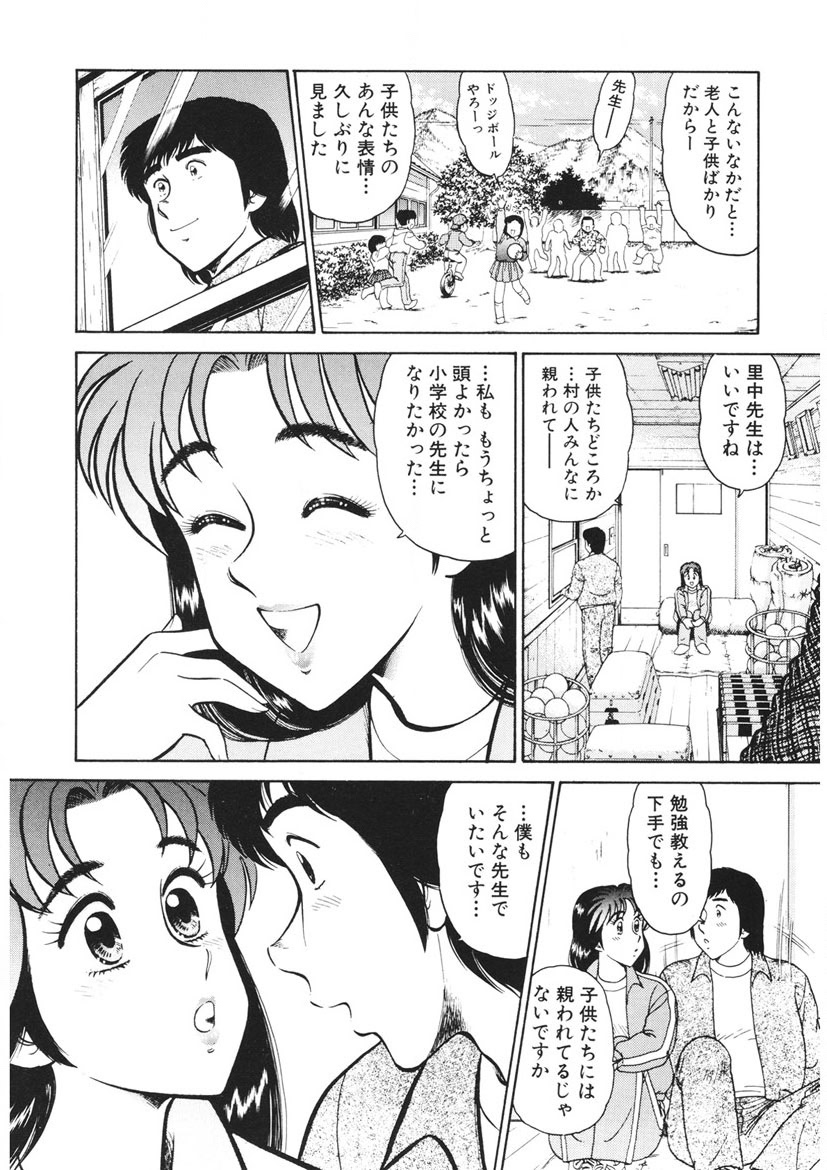 Shamese's Delivery Service page 103 - glasses story arc hentai manga - read online free