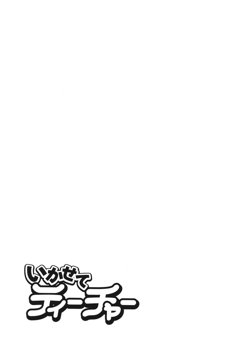 Shamese's Delivery Service - Page 132