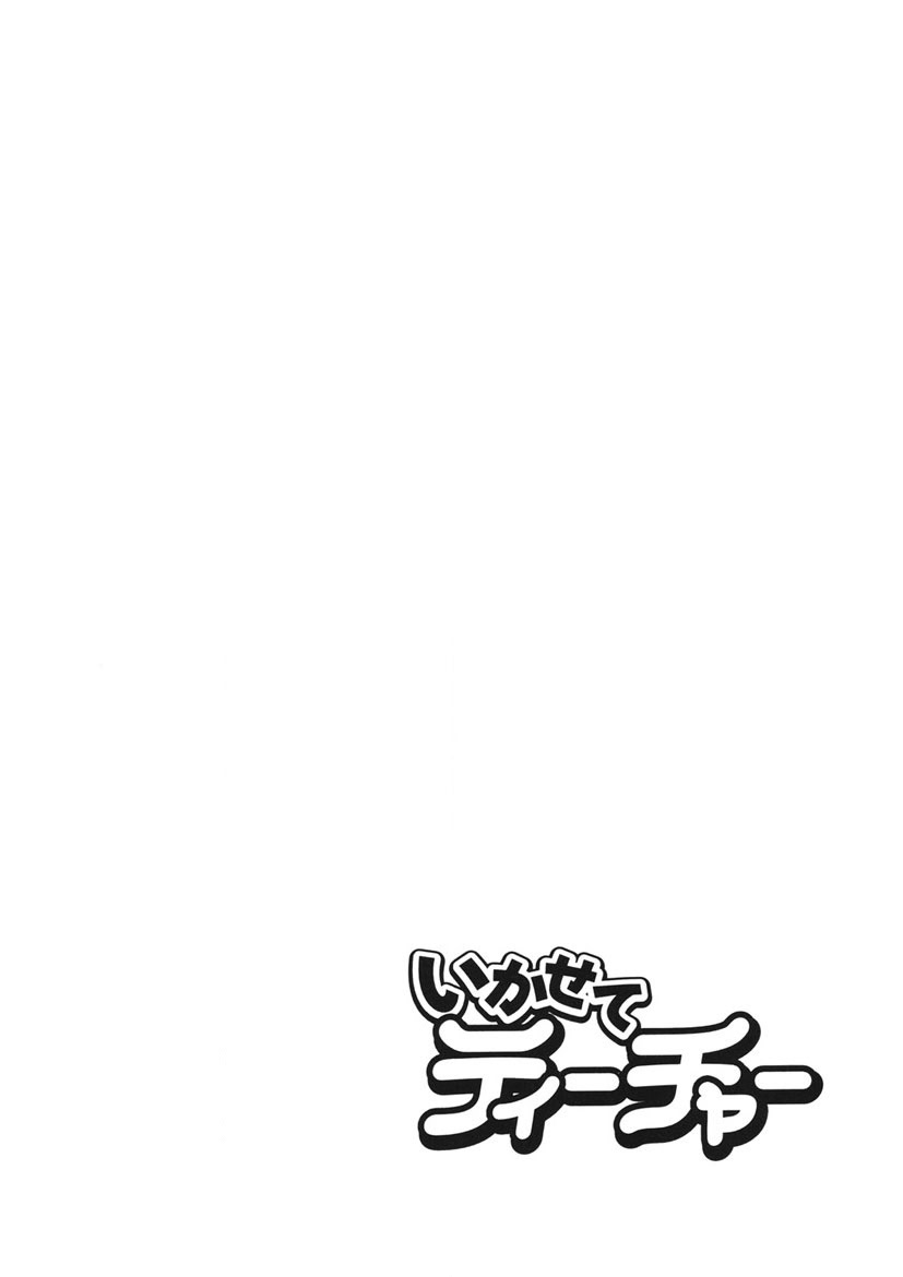 Shamese's Delivery Service page 133 - glasses story arc hentai manga - read online free