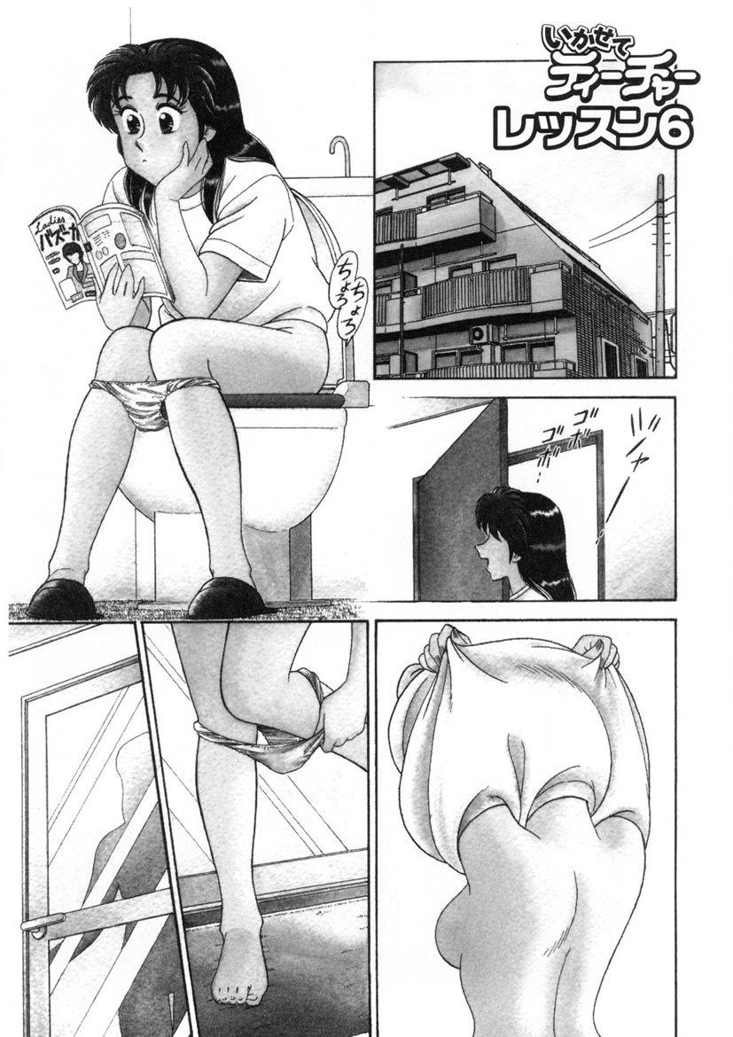 Shamese's Delivery Service - Page 134