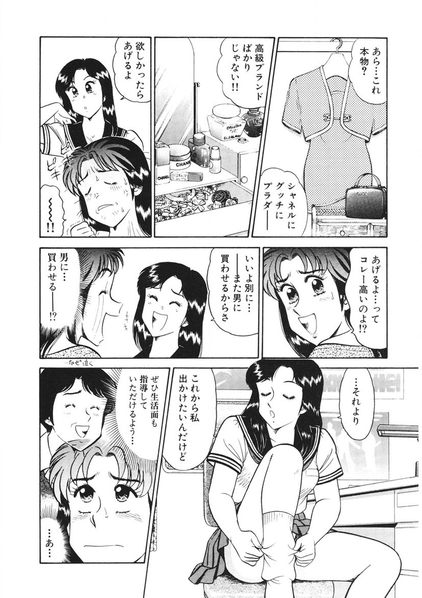 Shamese's Delivery Service - Page 141