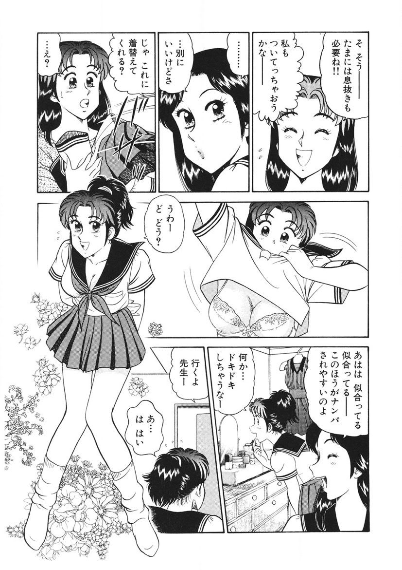 Shamese's Delivery Service page 142 - glasses story arc hentai manga - read online free
