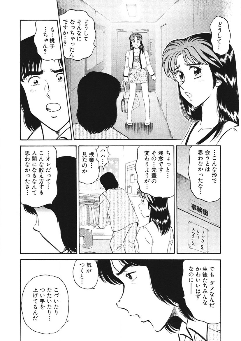 Shamese's Delivery Service - Page 61