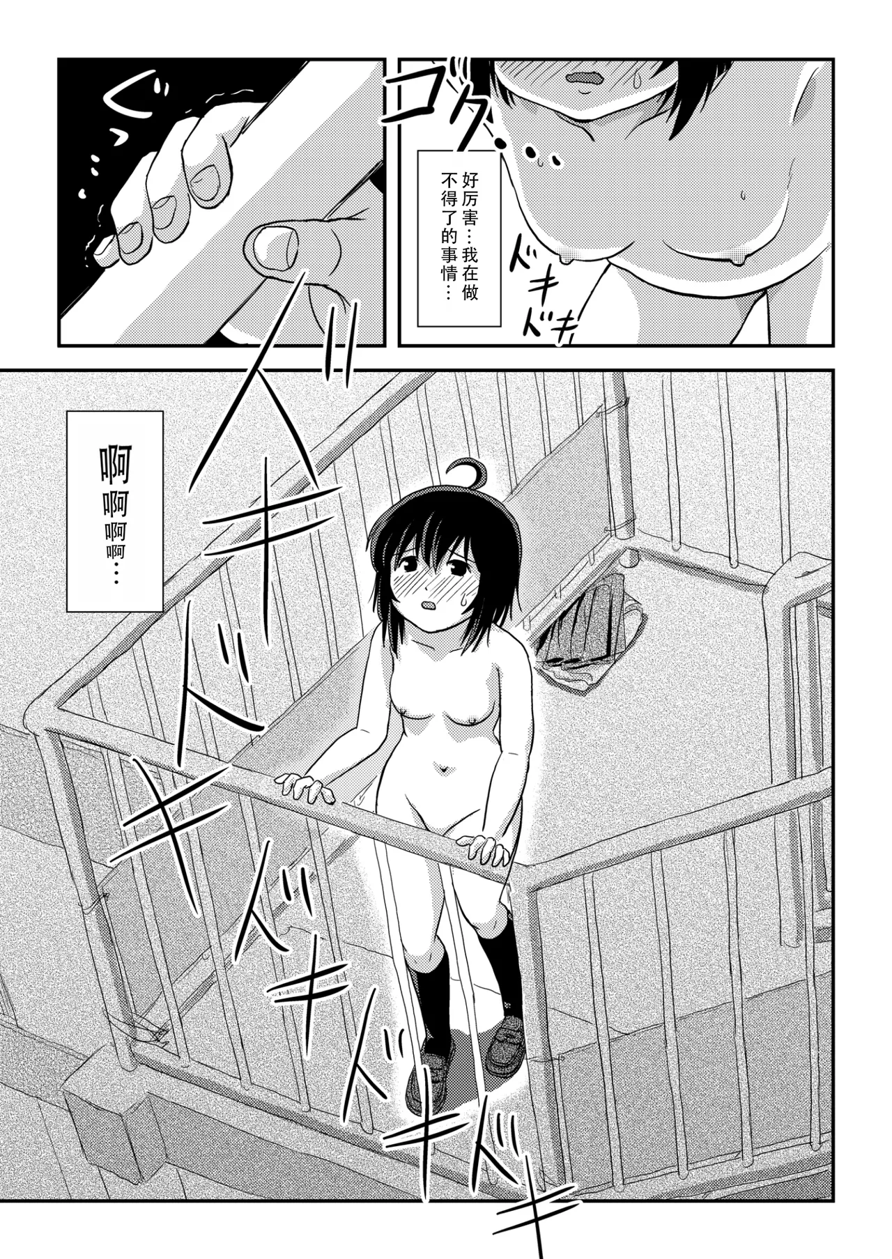 Chiru Roshutsu 22 | 琪露露出 22 page 19 original parody - schoolgirl uniform solo action hentai manga - read online free