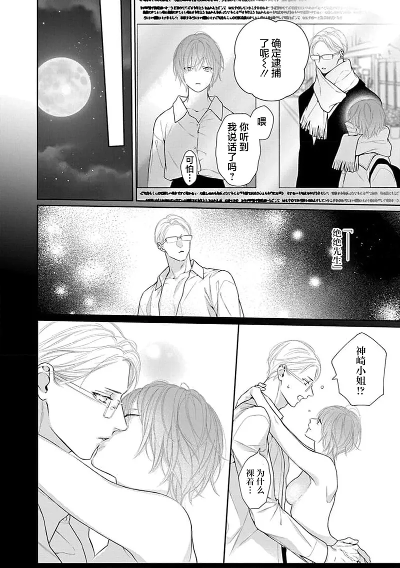 yoakewo kou kemonotachi | 渴望夜尽天明的野兽们 1-4 page 107 - glasses sole female hentai manga - read online free
