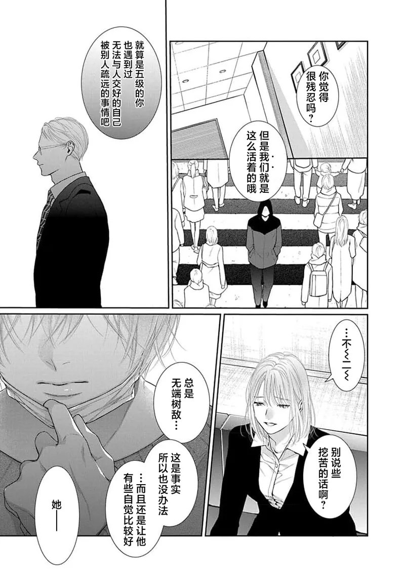yoakewo kou kemonotachi | 渴望夜尽天明的野兽们 1-4 - Page 126