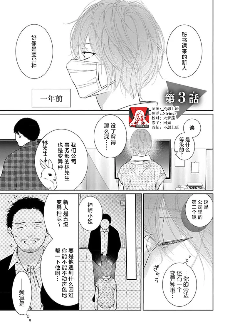 yoakewo kou kemonotachi | 渴望夜尽天明的野兽们 1-4 page 82 - glasses sole female hentai manga - read online free