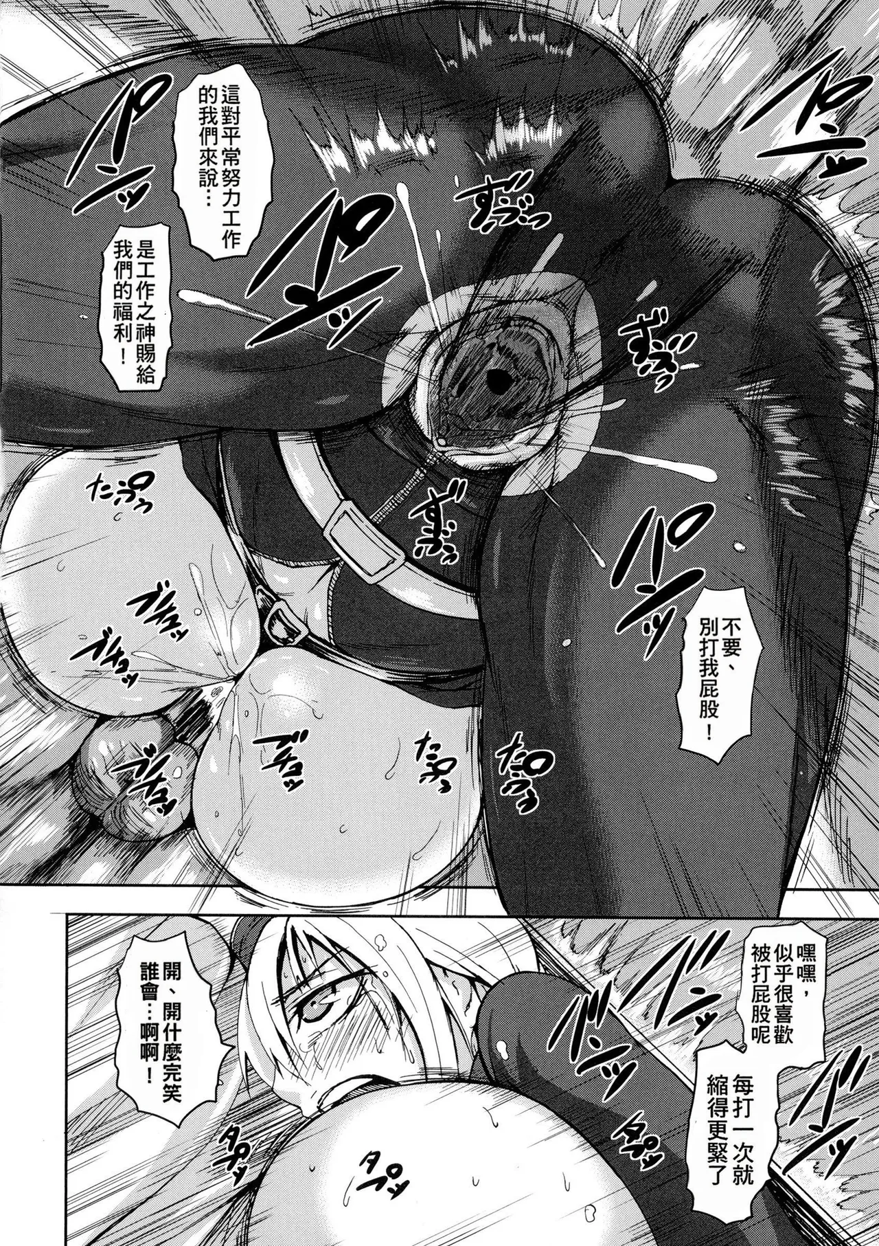 超乳大噴獄 - Page 168