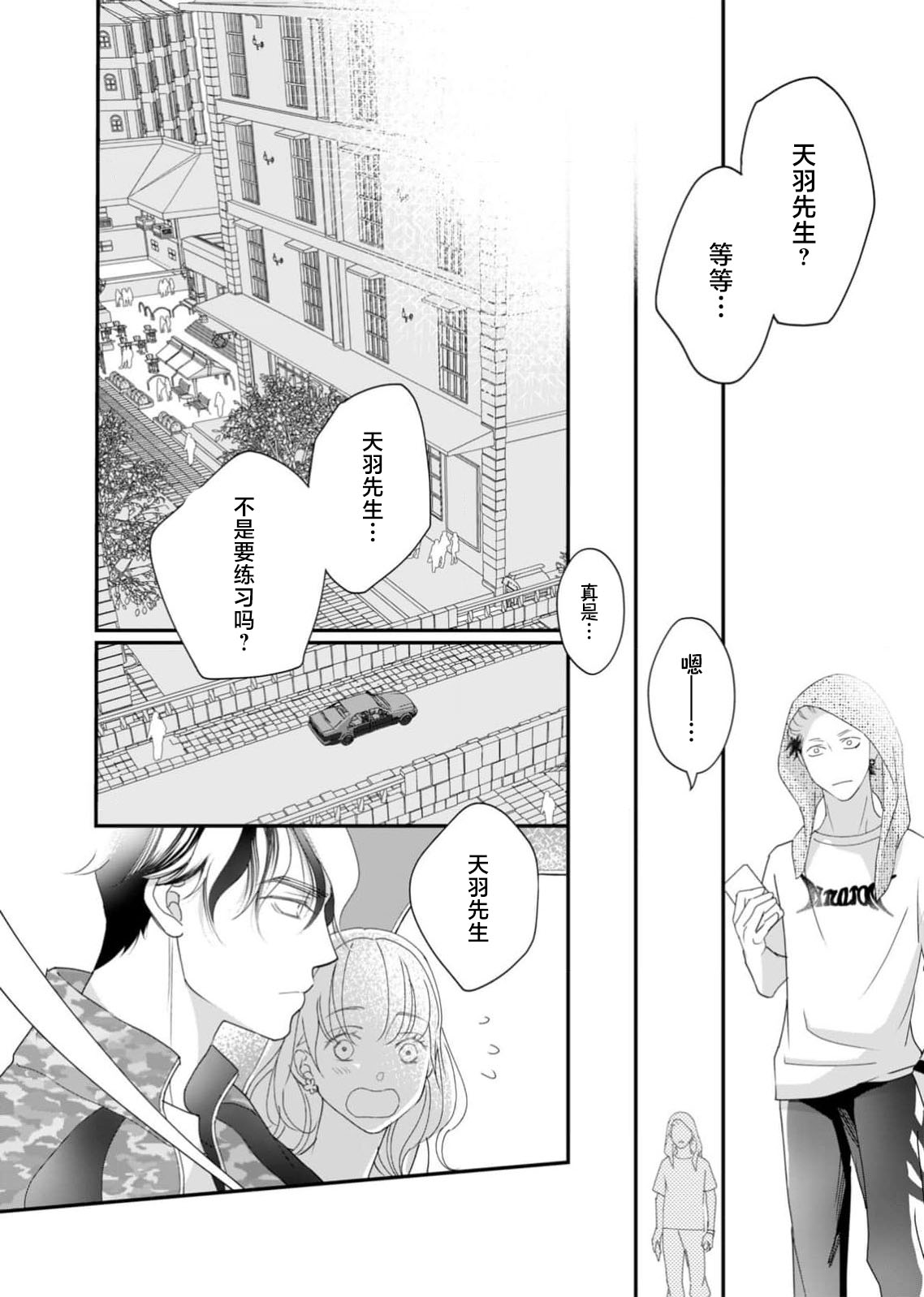 tandeki sutorippu ~ akogareno erito joshi to naisho no joji | 耽溺脱衣舞～让人憧憬的精英上司和秘密之事 1-6 page 150 - glasses story arc hentai manga - read online free