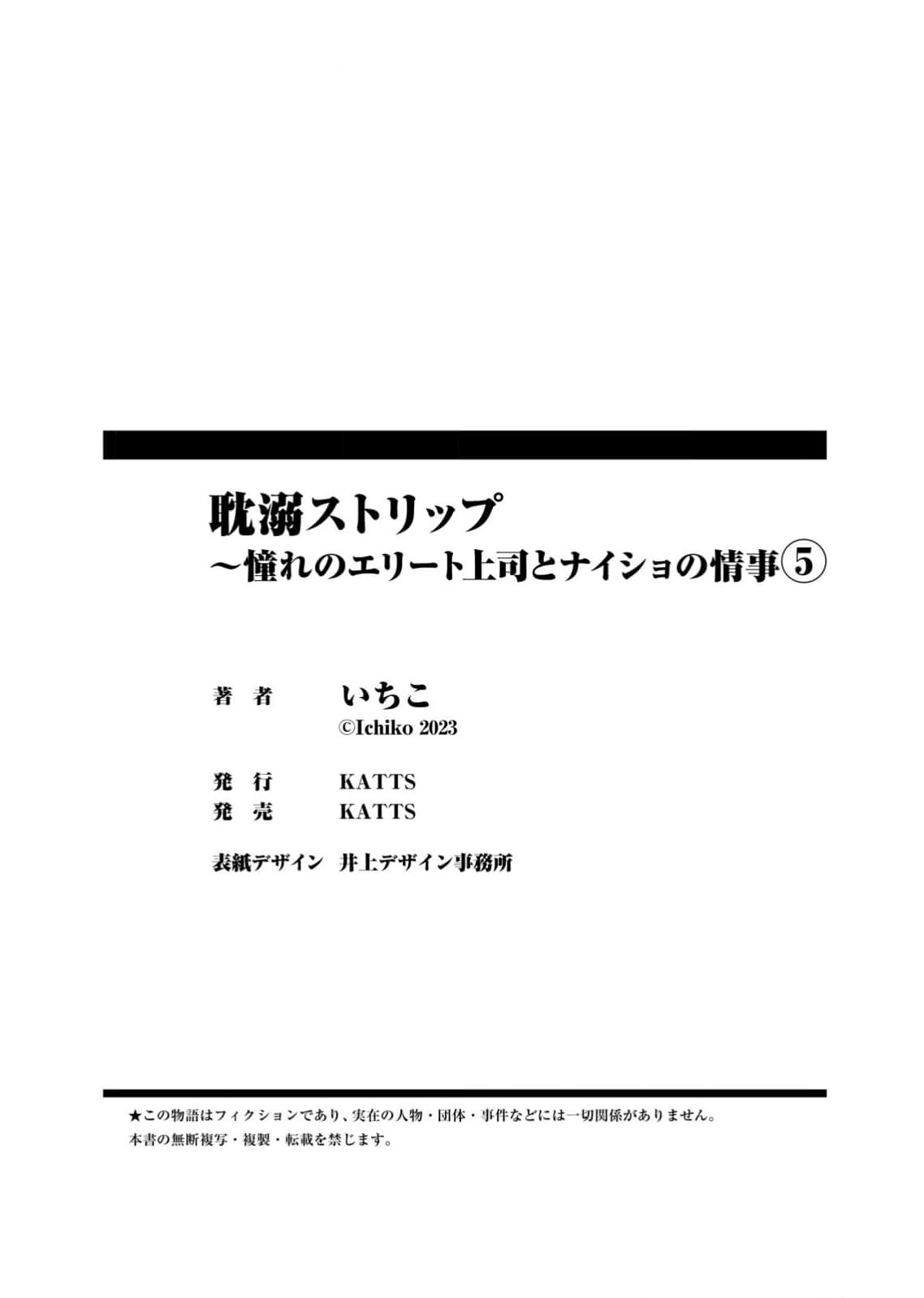 tandeki sutorippu ~ akogareno erito joshi to naisho no joji | 耽溺脱衣舞～让人憧憬的精英上司和秘密之事 1-6 page 161 - glasses story arc hentai manga - read online free