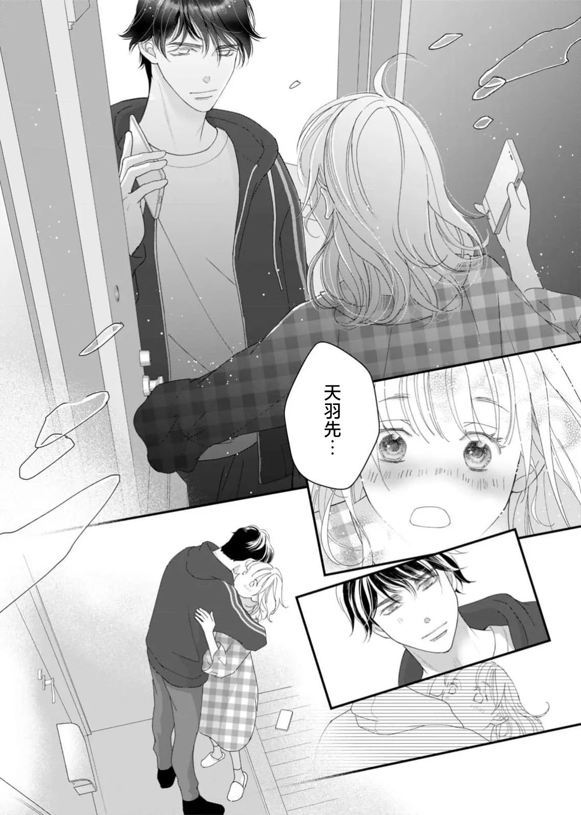 tandeki sutorippu ~ akogareno erito joshi to naisho no joji | 耽溺脱衣舞～让人憧憬的精英上司和秘密之事 1-6 page 182 - glasses story arc hentai manga - read online free